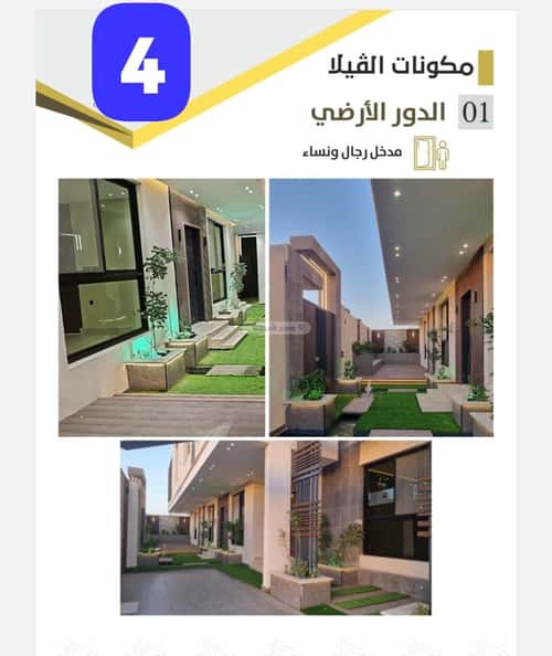 فيلا 9 غرف في الشامية الجديد 7