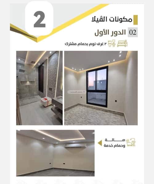 فيلا 9 غرف في الشامية الجديد 6