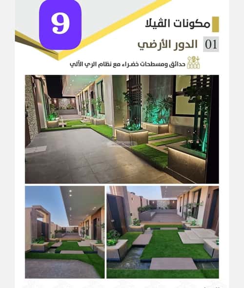 فيلا 9 غرف في الشامية الجديد 11