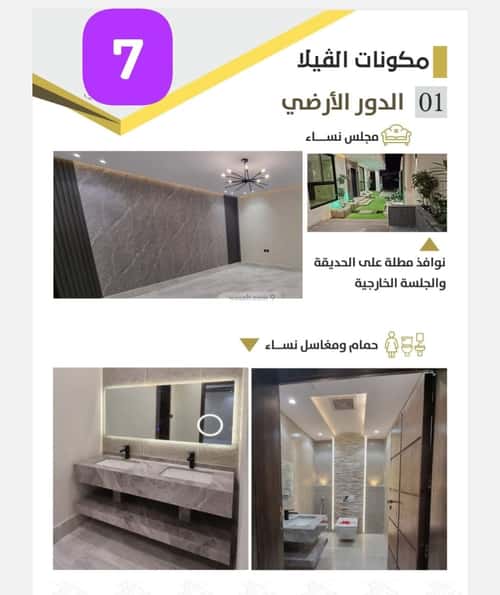 فيلا 9 غرف في الشامية الجديد 2