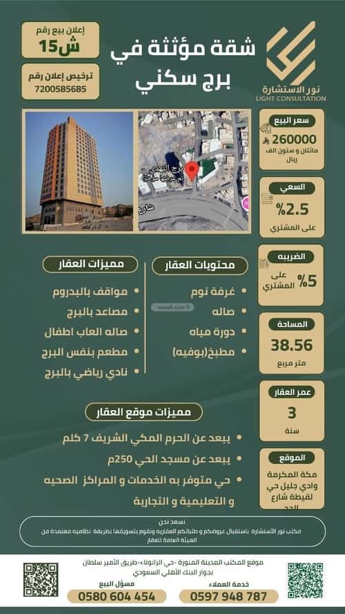 شقة 1 غرف في وادي جليل 5
