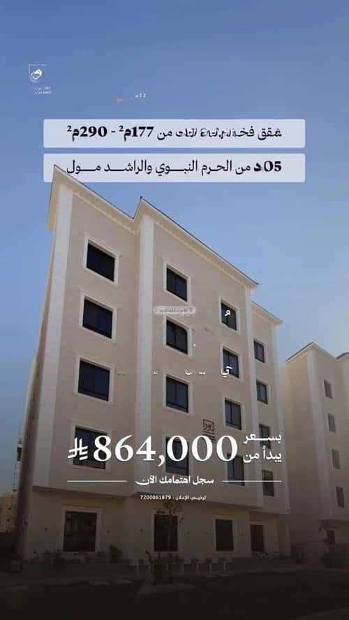 2 bedroom apartment in Al Areedh, Madinah 11