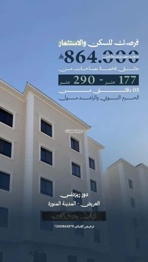 2 bedroom apartment in Al Areedh, Madinah 14
