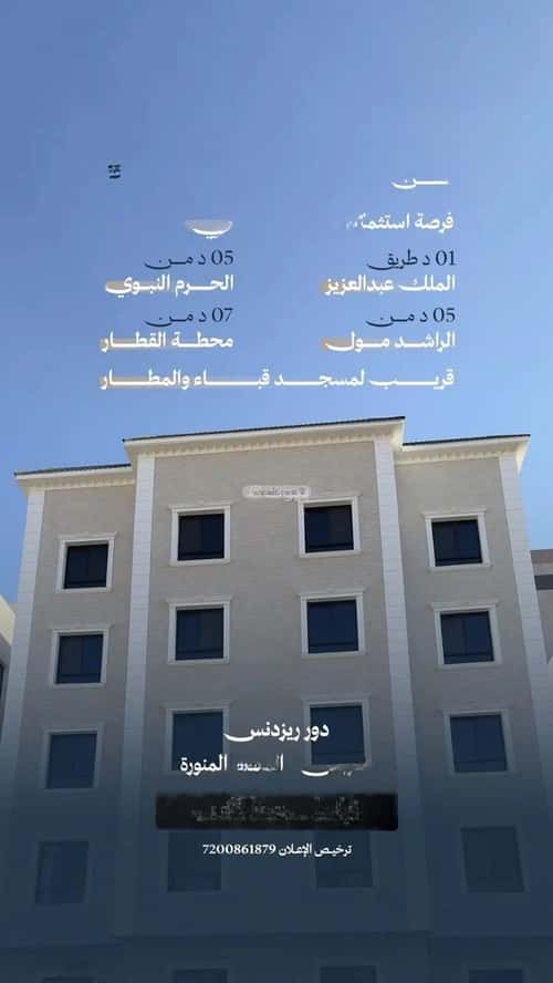 2 bedroom apartment in Al Areedh, Madinah 10