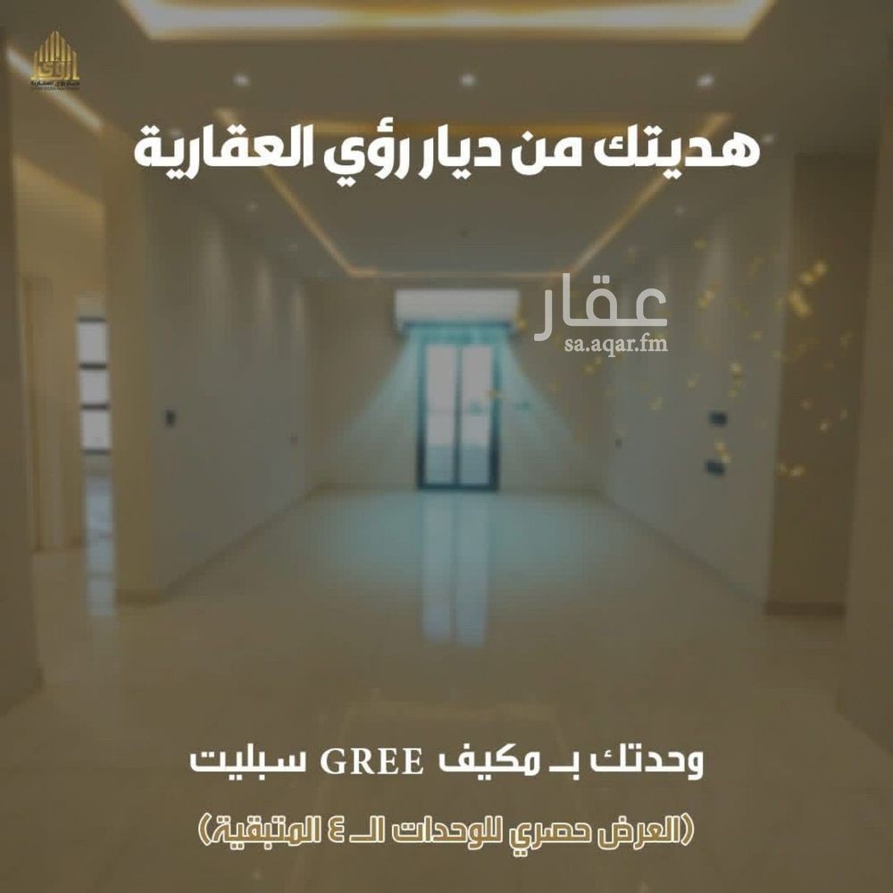 شقة 3 غرف في العريجاء الغربية، الرياض 2