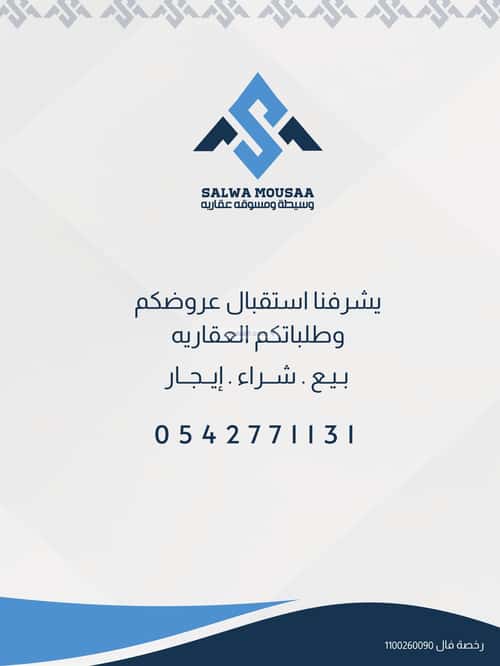 7 bedroom villa in Al Uyun, Madinah 9