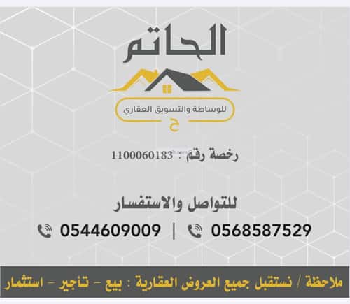 6 bedroom floor in Abu Sidr 2
