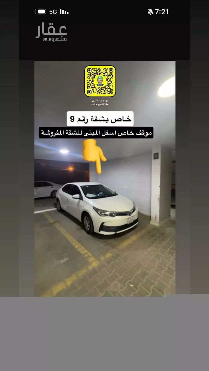 2 bedroom apartment in Al Dhahirah, Madinah 7