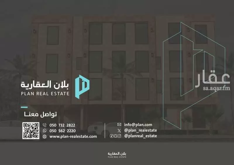 4 bedroom apartment in Al Awali, Riyadh 4