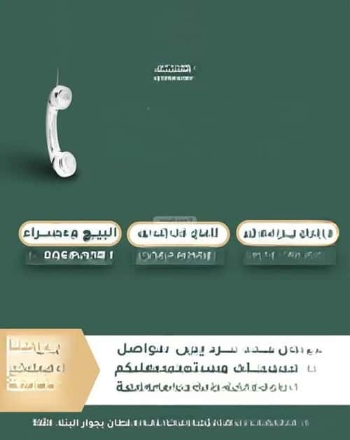 7 bedroom villa in Al Ranuna, Madinah 13