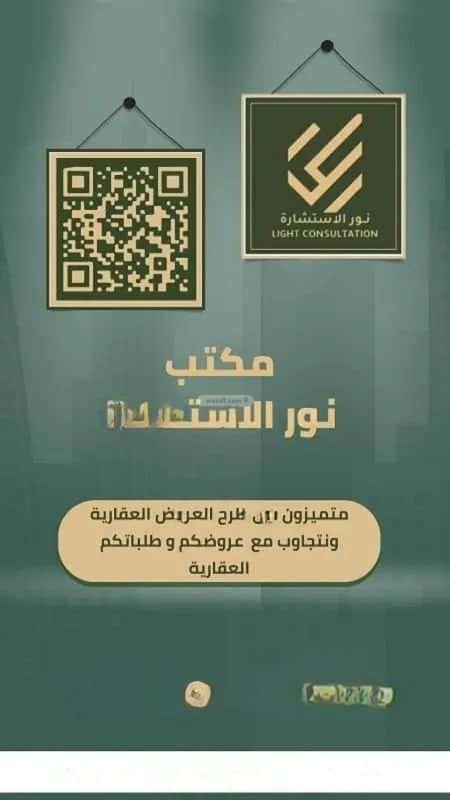 7 bedroom villa in Al Ranuna, Madinah 10
