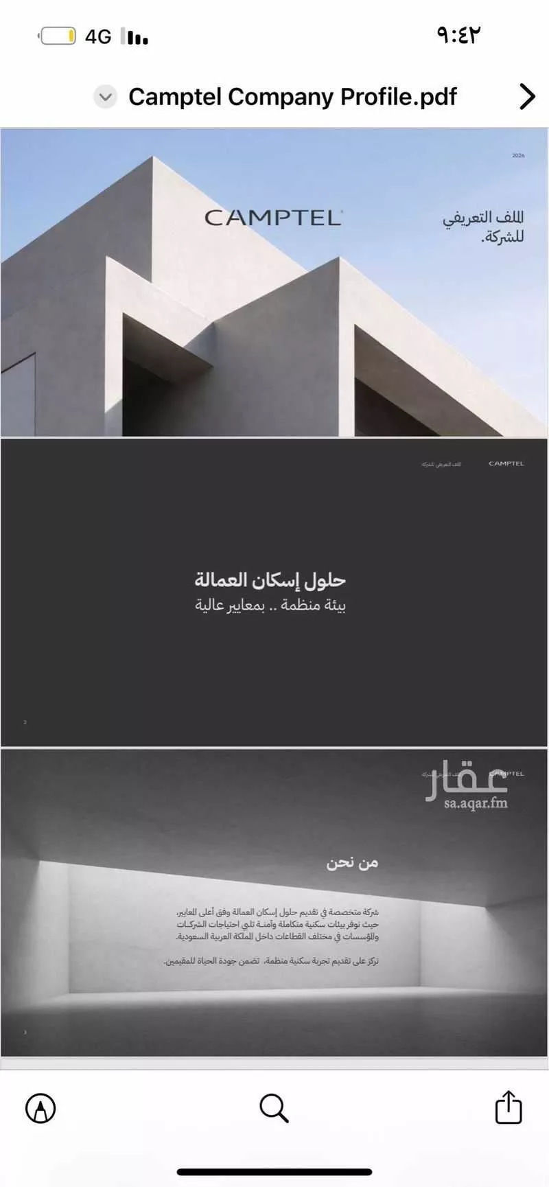 building in Al Janadriyah, Riyadh 4