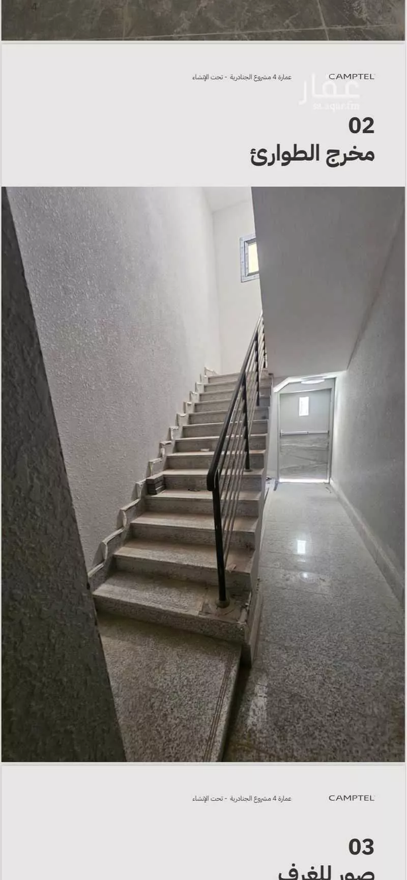 building in Al Janadriyah, Riyadh 13