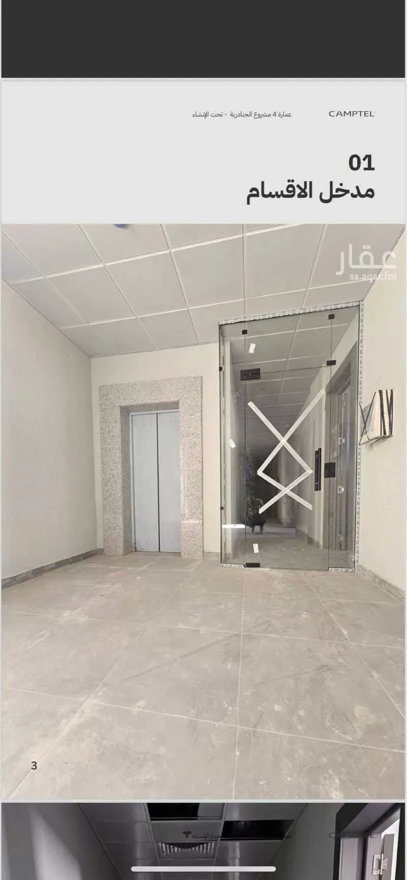 building in Al Janadriyah, Riyadh 18