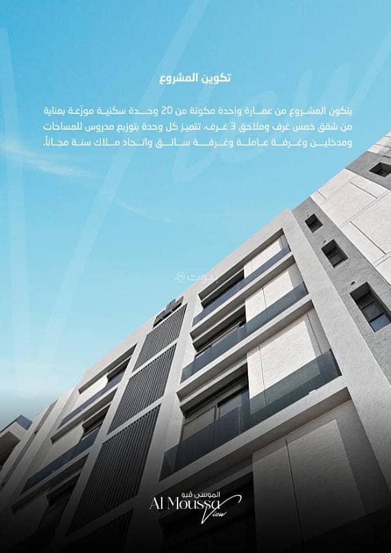 5 bedroom apartment in Mukhtat Al Musa, Jeddah 2