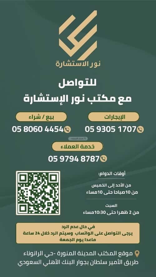دور 6 غرف في وعيرة 4