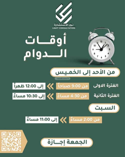 6 bedroom floor in Wairah 8