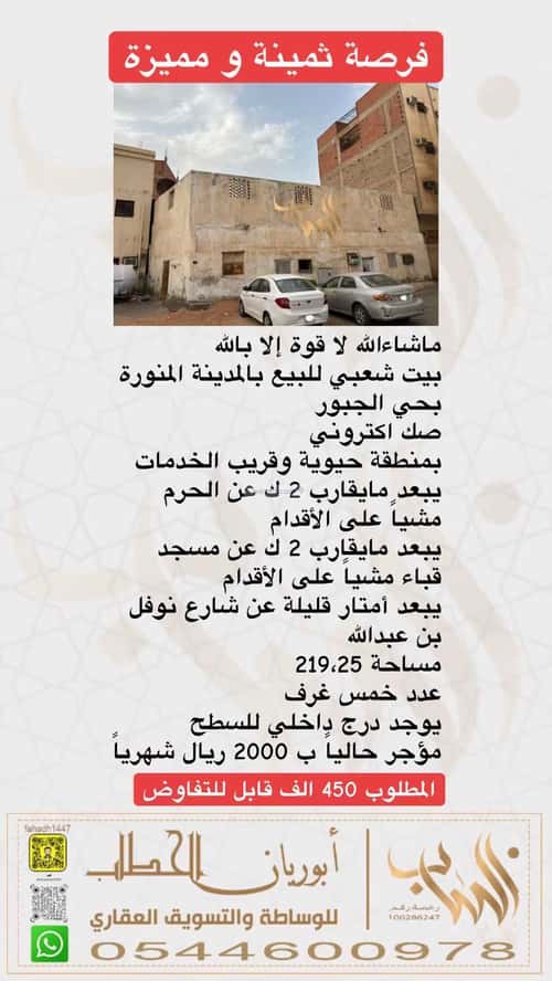 5 bedroom floor in Al Mughaysalah 2
