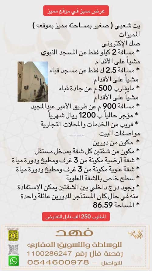 دور 6 غرف في المغيسلة 3