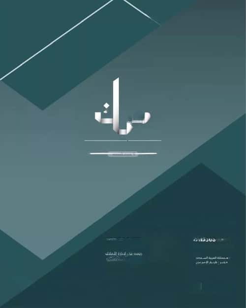 3 bedroom apartment in Ash Shulah 5