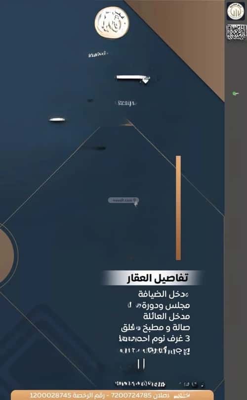 شقة 5 غرف في هجر 3