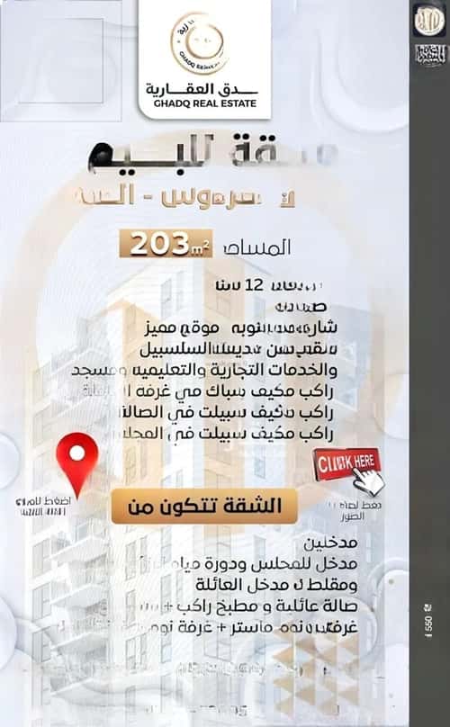 4 bedroom apartment in Al Fardus 3