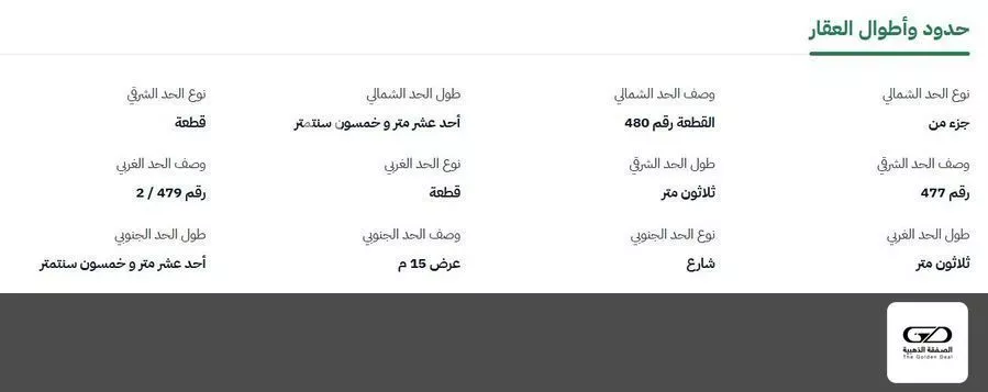 أرض 345 م² في مخطط الموسى 2