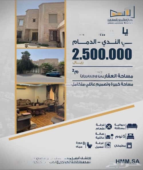 5 bedroom villa in Al Nada 4