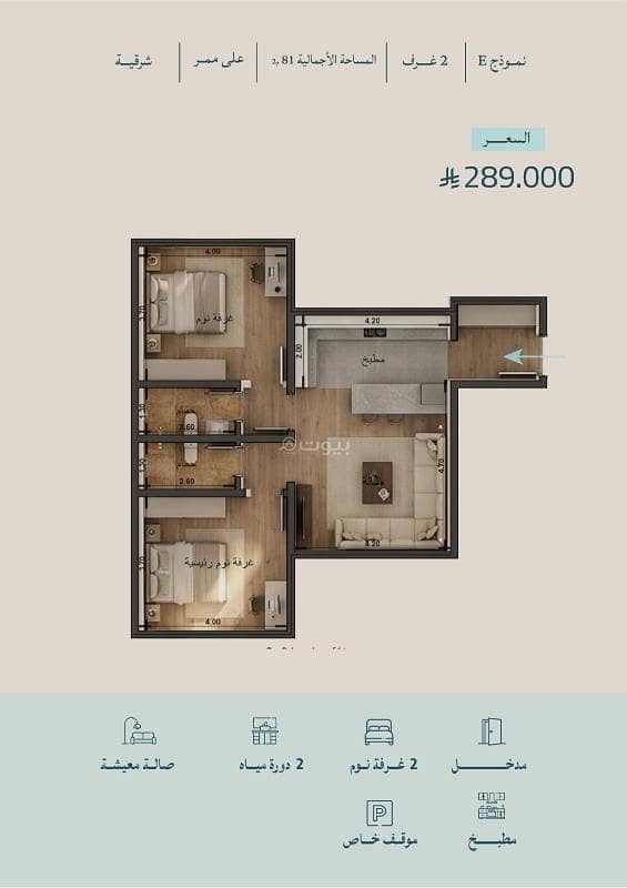 2 bedroom apartment in Al Lulu, Jeddah 4