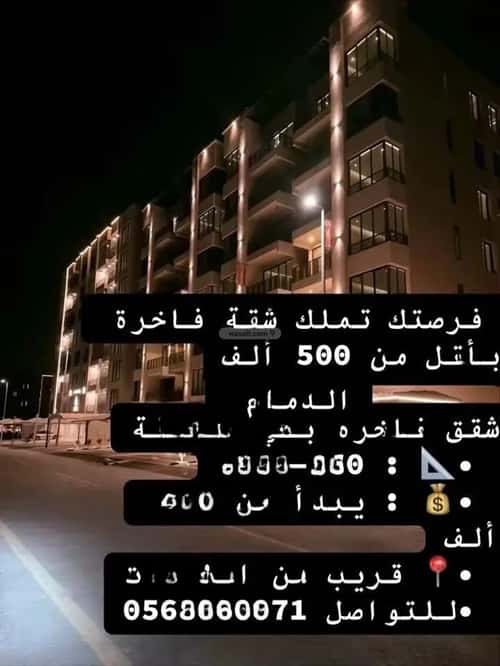 شقة 5 غرف في الشعلة 9