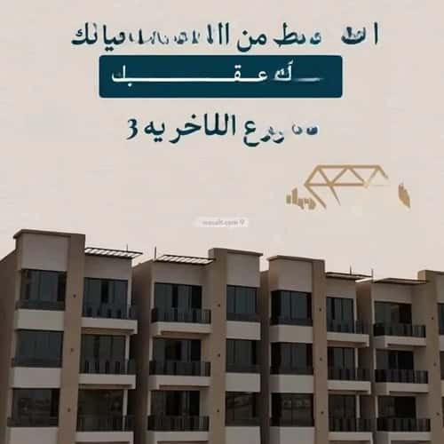 شقة 5 غرف في الشعلة 9