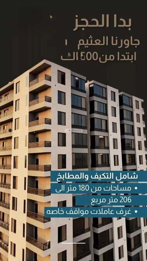 شقة 5 غرف في الشعلة 12