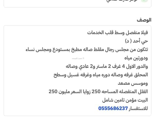 7 bedroom villa in Uhud 3