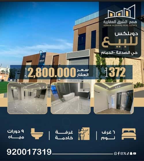 7 bedroom villa in As Sadafah 8