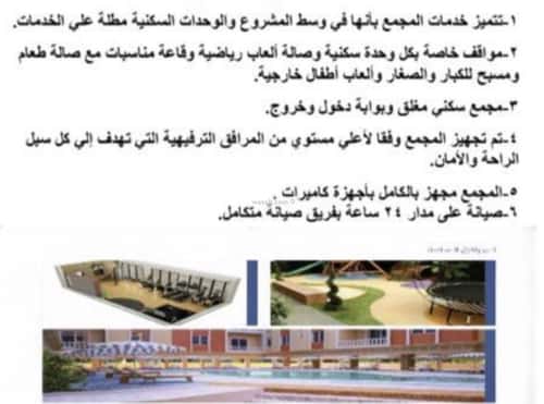 2 bedroom apartment in Ash Shulah 5