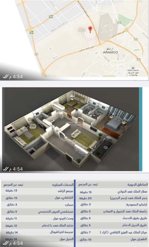 2 bedroom apartment in Ash Shulah, Eastern Province 7