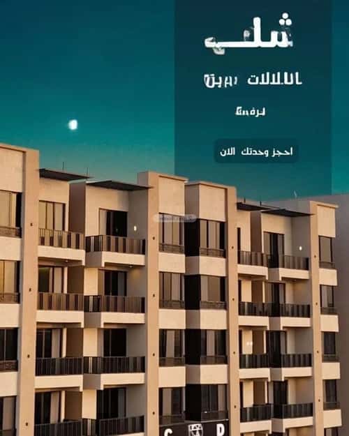 شقة 5 غرف في الشعلة 3