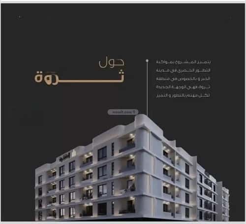3 bedroom apartment in As Saif 5