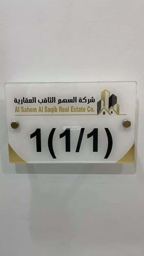 شقة 4 غرف في الجوهرة 7