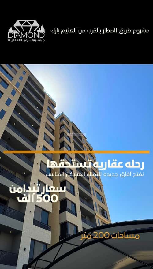 6 bedroom apartment in Dahiat King Fahd 10