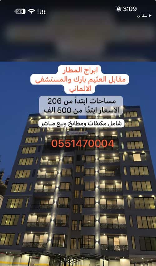 6 bedroom apartment in Dahiat King Fahd 2