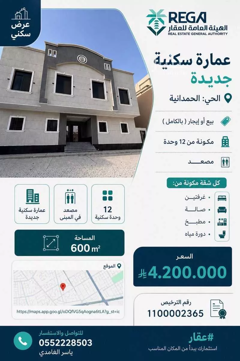 20 bedroom building in Al Hamdaniyah, Jeddah
