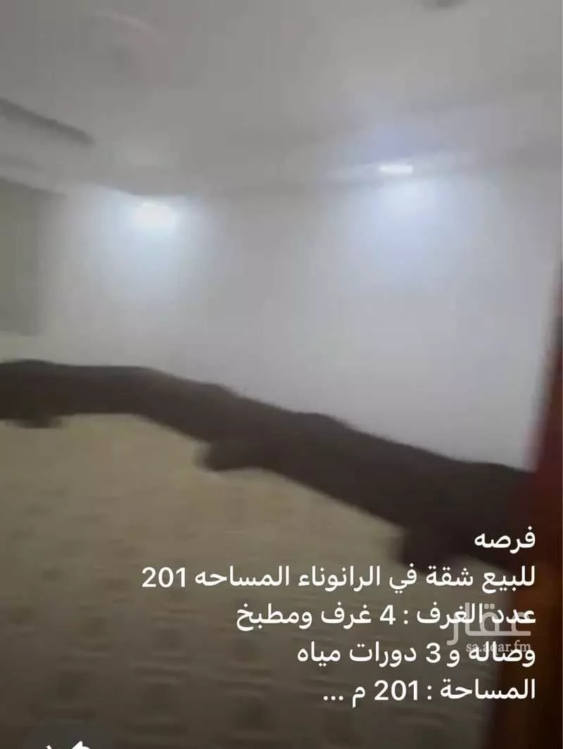 4 bedroom apartment in Bani Bayadah, Madinah 8