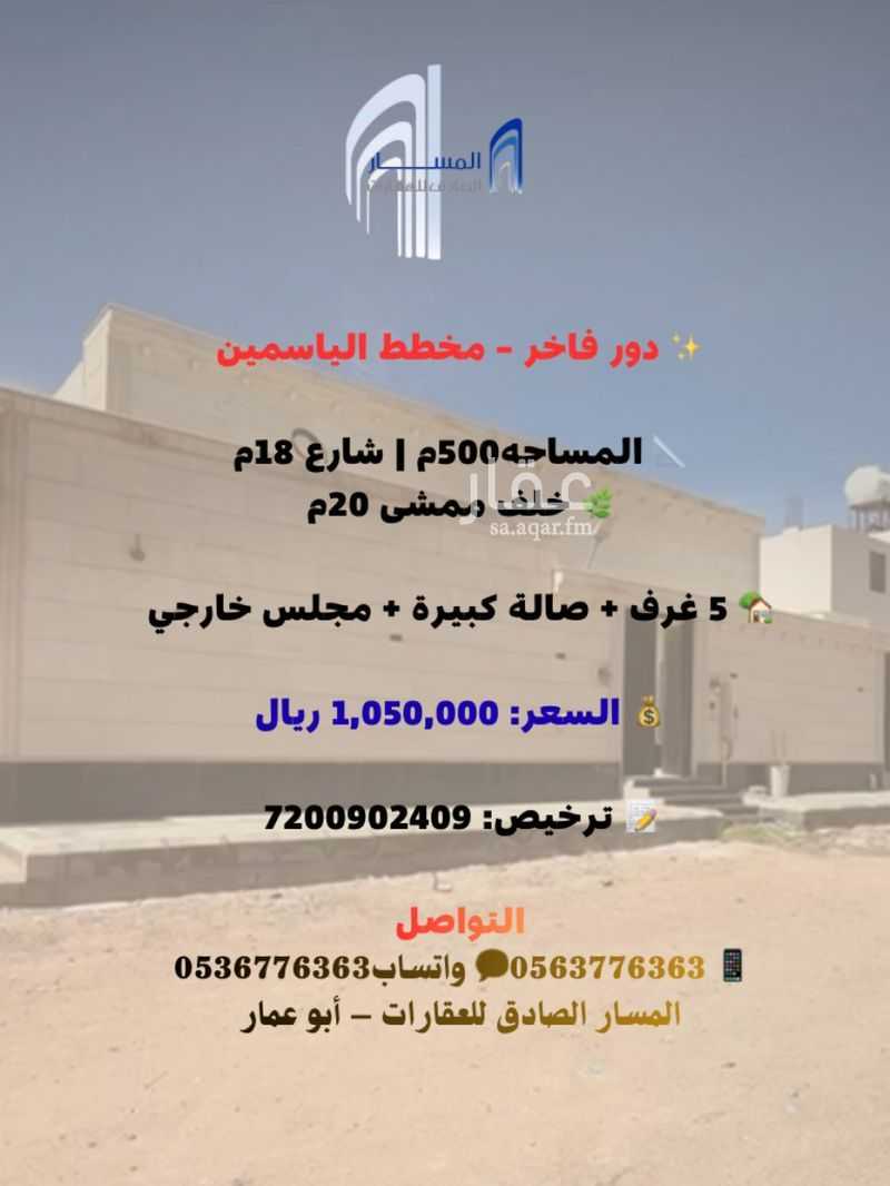 6 bedroom building in Abu Sidr, Madinah 3