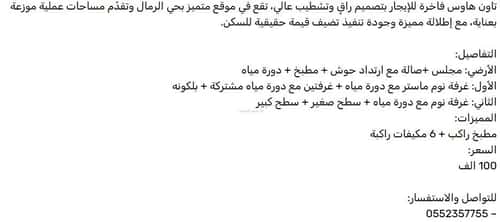 فيلا 5 غرف في الرمال 10