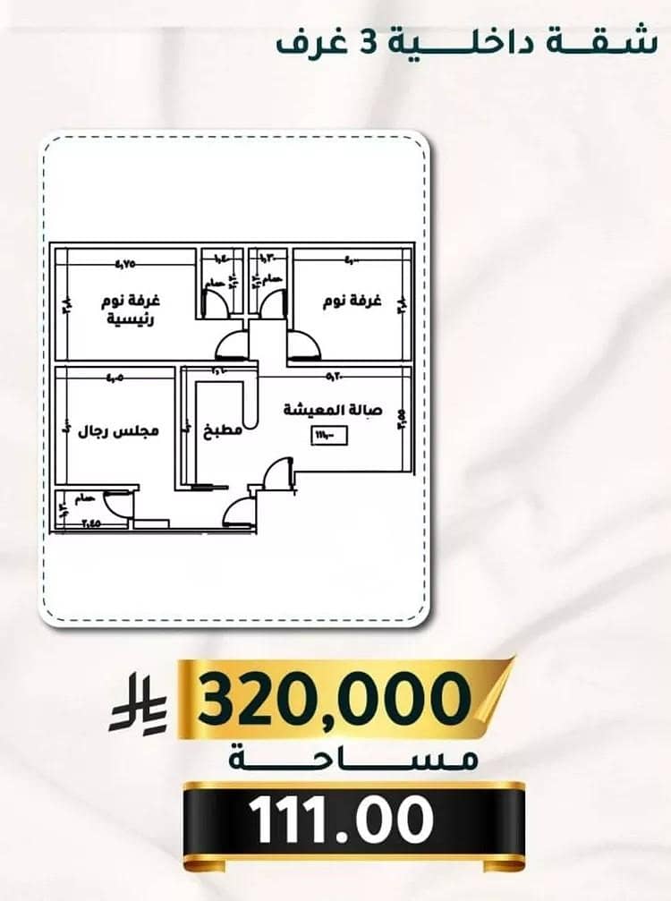 شقة 3 غرف في الثغر، جدة