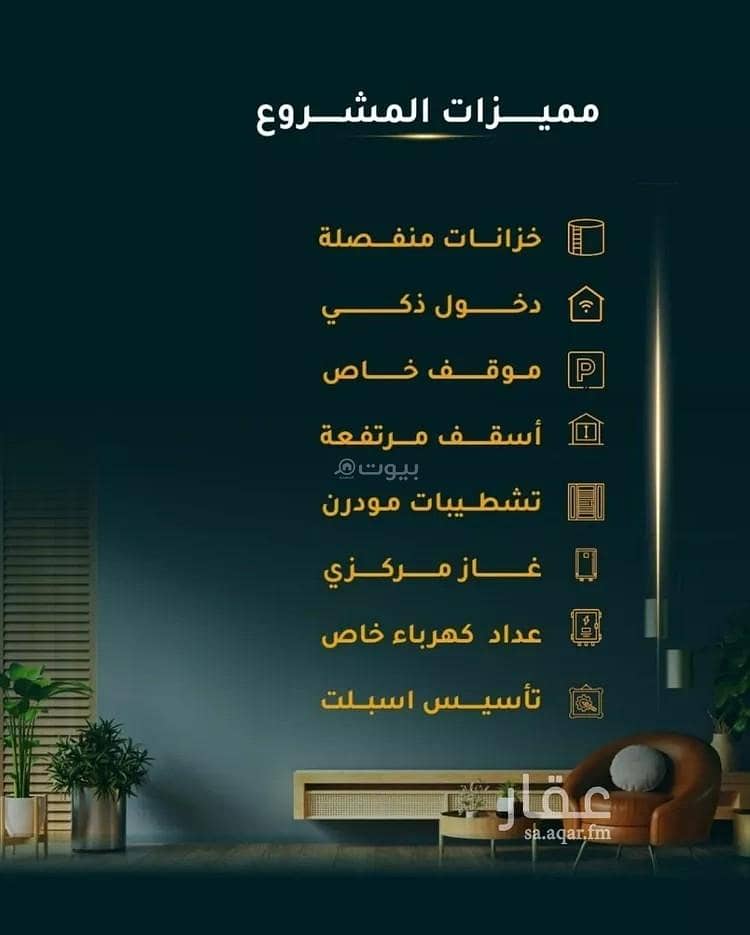 شقة 4 غرف في الثغر، جدة 5