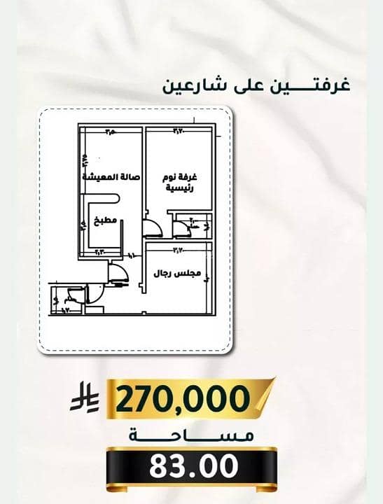 شقة 2 غرف في الثغر، جدة