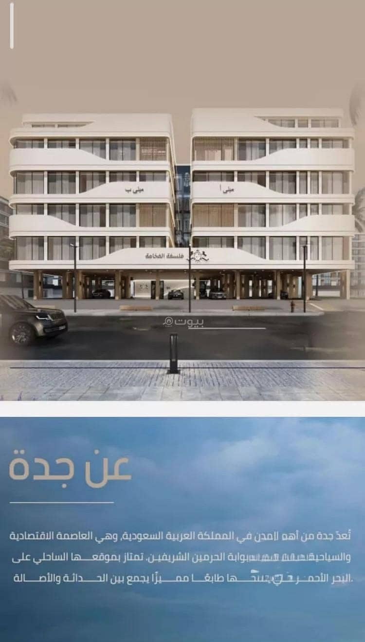 شقة 1 غرف في المروة، جدة 2