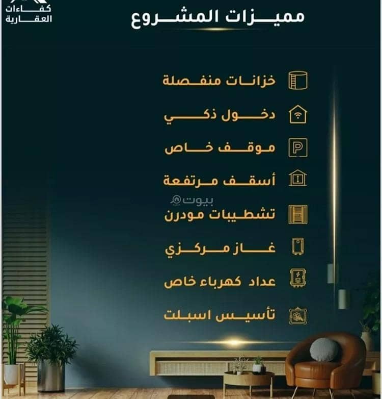 شقة 3 غرف في الثغر، جدة 2